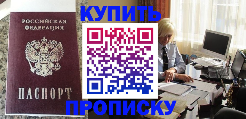 прописка ребенка в Ворсме