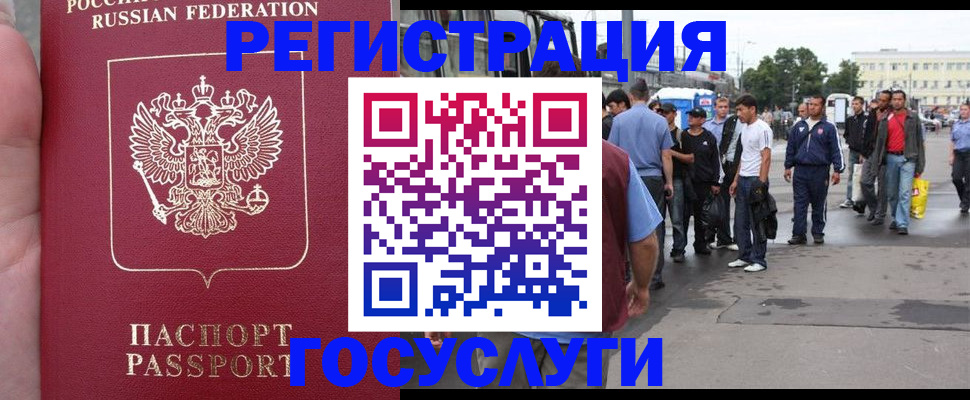 прописка для кредита в Ворсме