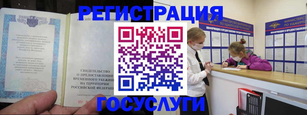 прописка для военкомата в Ворсме