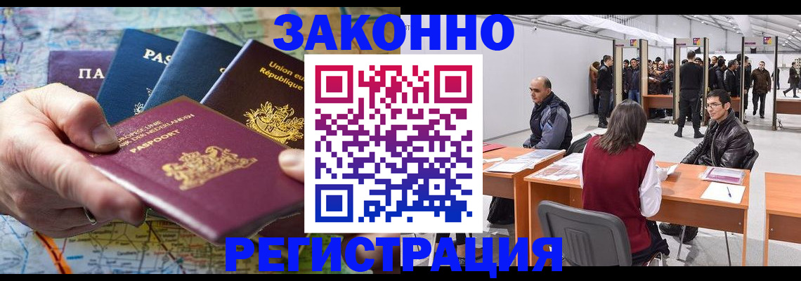 временная прописка в Ворсме