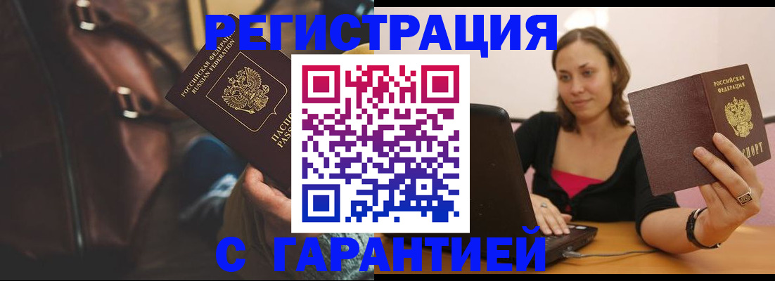 прописка иностранных граждан в Ворсме